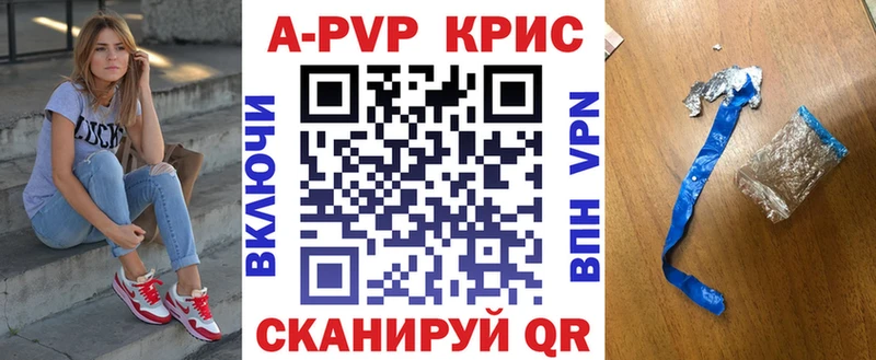 Купить  Фролово  Alpha PVP кристаллы