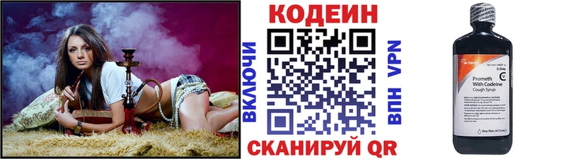 Купить где  Фролово  Кодеиновый сироп Lean напиток Lean (лин) 