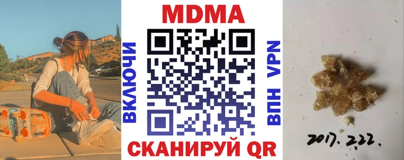 Купить закладки  Фролово  МДМА VHQ 