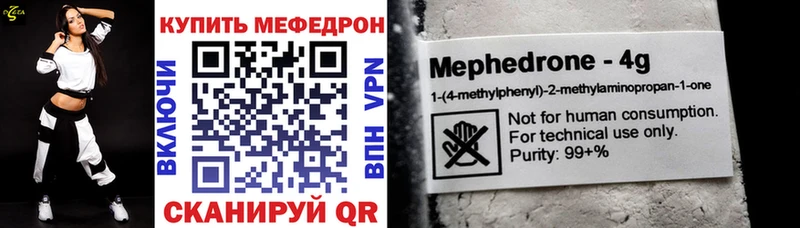 Мефедрон 4 MMC  Купить  Фролово 